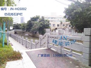 仿花崗石護欄-成都工程